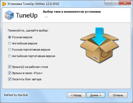 TuneUp Utilities 2012