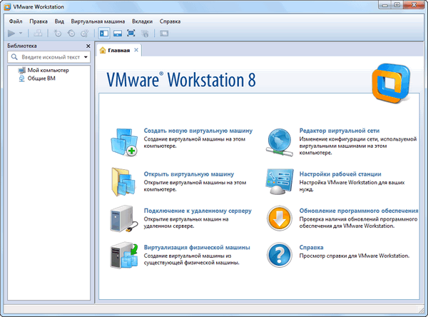 VMware Workstation