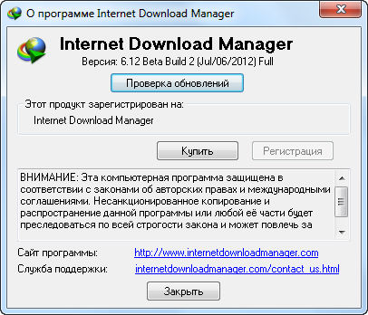 Internet Download Manager