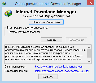 Internet Download Manager