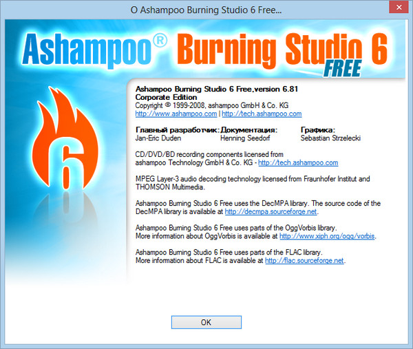 Ashampoo Burning Studio Free