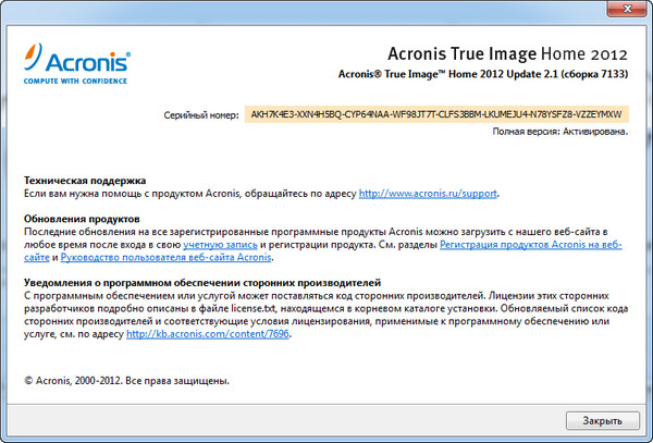 Acronis True Image Home 2012