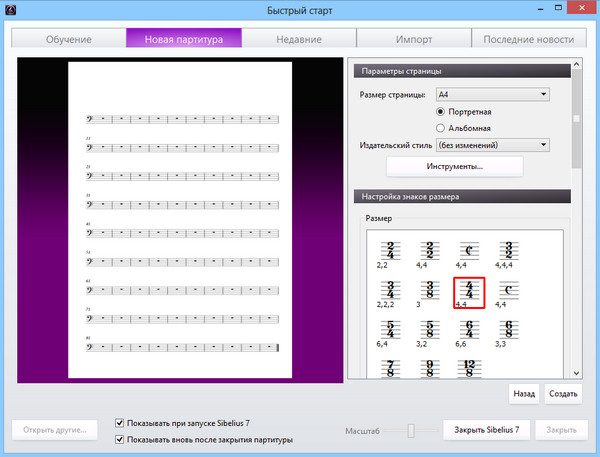 Avid Sibelius