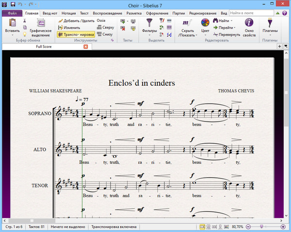 Avid Sibelius