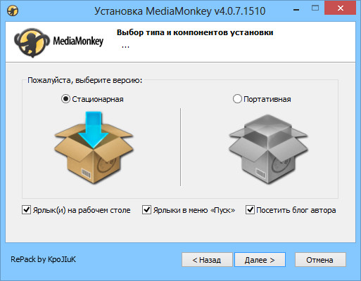 MediaMonkey Gold