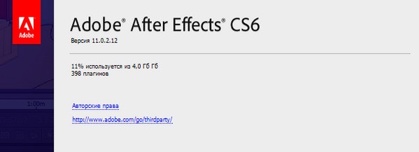 Adobe After Effects CS6