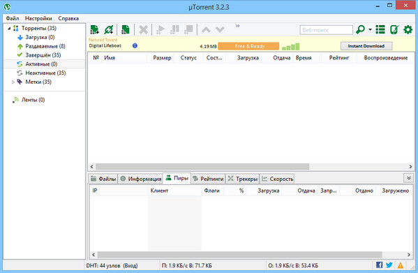 µTorrent