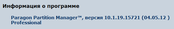 Paragon Partition Manager 12 Professional