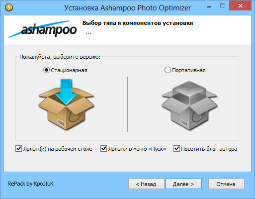 Ashampoo Photo Optimizer