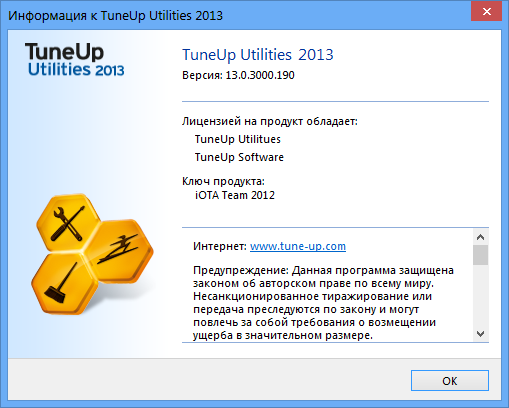 TuneUp Utilities 2013