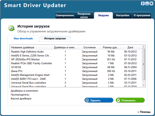 Smart Driver Updater 