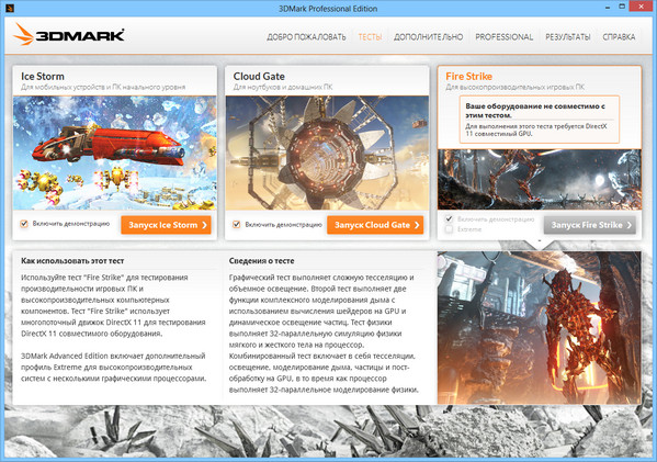 3DMark