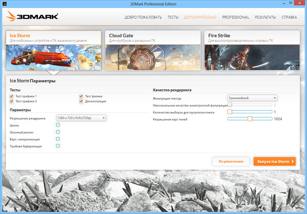 3DMark