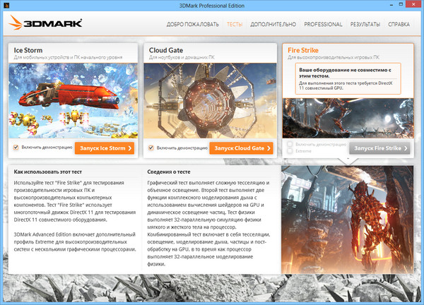 3DMark