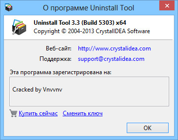 Uninstall Tool