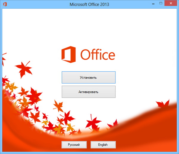 Microsoft Office 2013