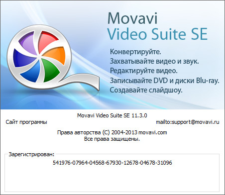 Movavi Video Suite 