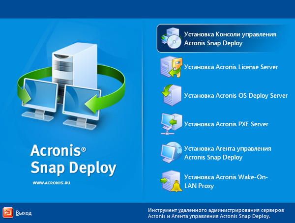 Acronis Snap Deploy