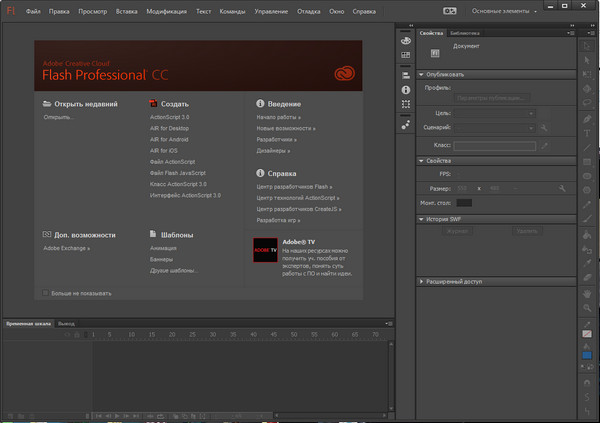 Adobe Flash Professional CC