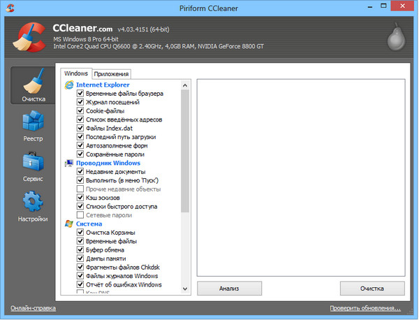 CCleaner