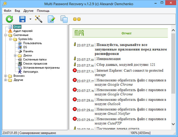 Multi Password Recovery