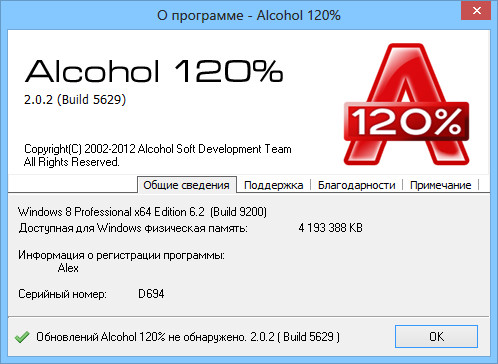 Alcohol 120%