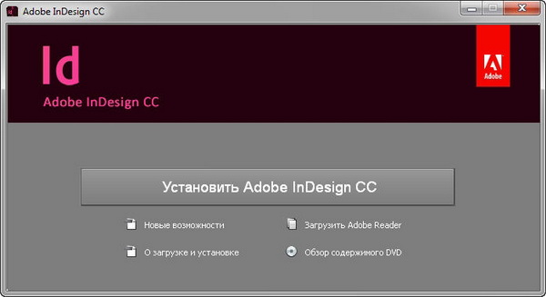 Adobe InDesign CC