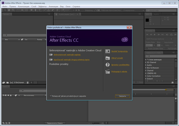 Adobe After Effects CC 12