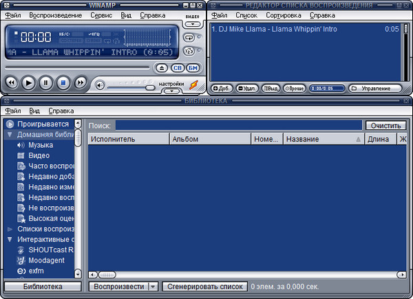 Winamp