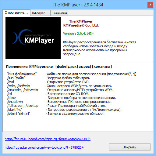 The KMPlayer