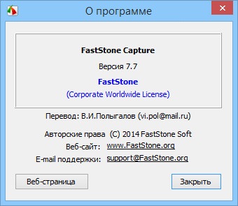 FastStone Capture