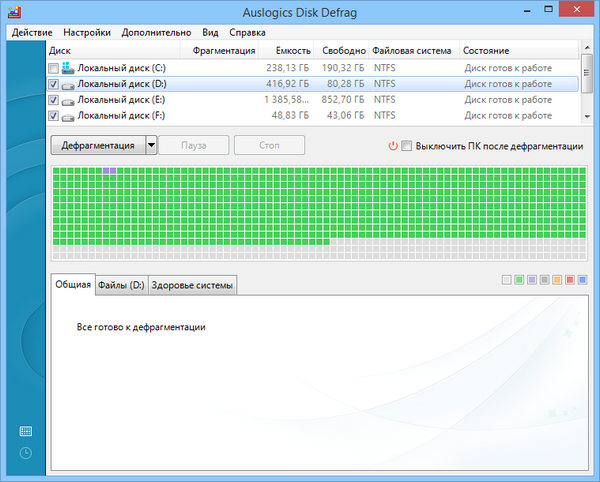 Auslogics Disk Defrag Free