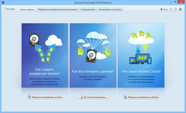 Acronis True Image 2014