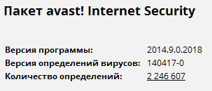 Avast! Antivirus