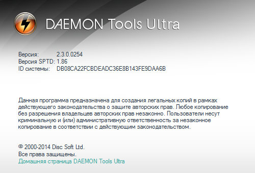 DAEMON Tools Ultra