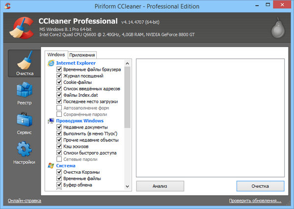 CCleaner