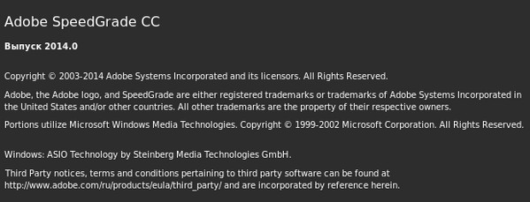Adobe SpeedGrade CC 2014