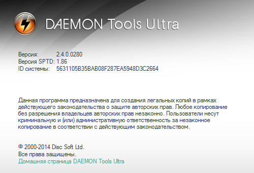 DAEMON Tools Ultra