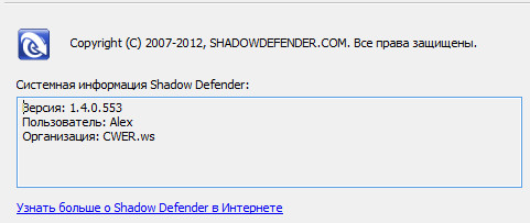 Shadow Defender