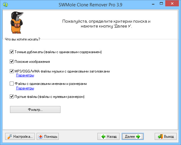 SWMole Clone Remover Pro