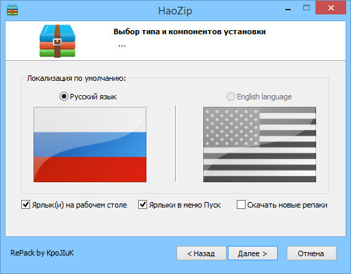 HaoZip 5