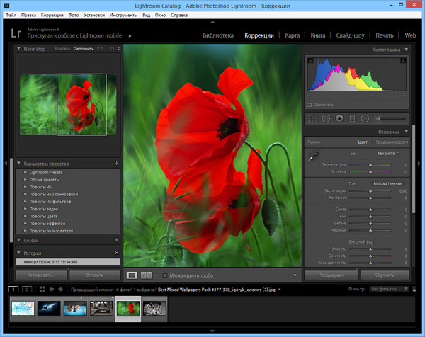 Adobe Photoshop Lightroom 6