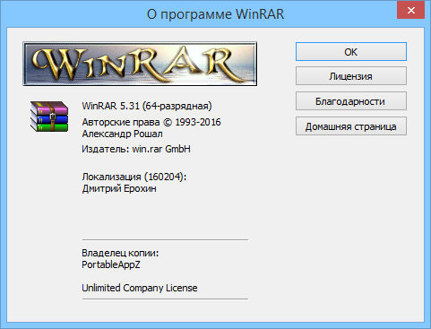 WinRAR