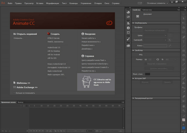 Adobe Animate CC 2015