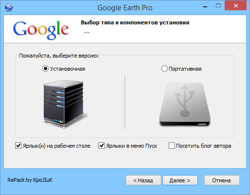 Google Earth Pro