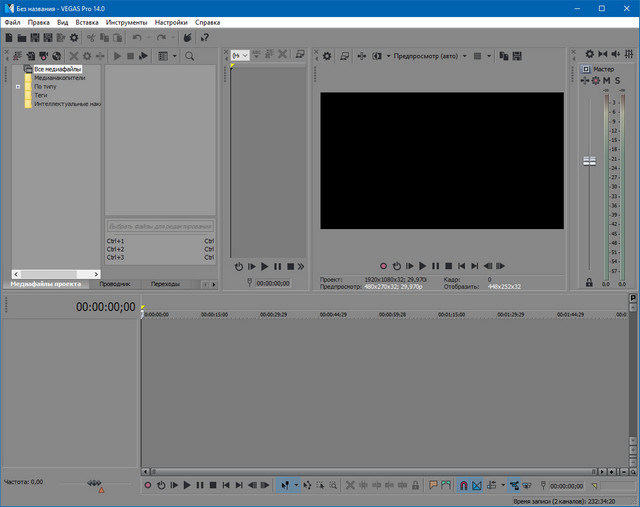 MAGIX Vegas Pro