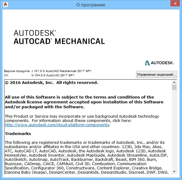 Autodesk AutoCAD Mechanical 2017