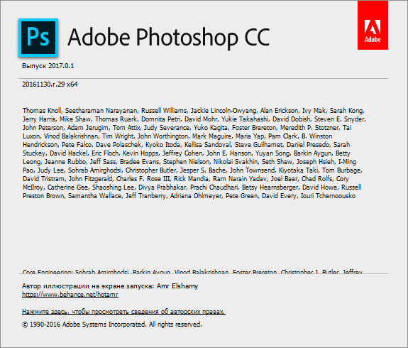 Adobe Photoshop CC 2017