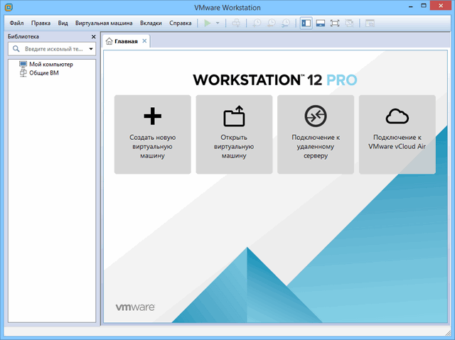 VMware Workstation Pro