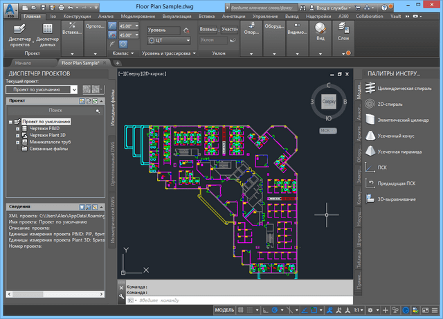 Autodesk AutoCAD Plant 3D